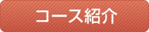 稲毛にあるピアノ教室うさぎのお耳のコース紹介 ピアノ・リトミック・コーラス・ソルフェージュ・音楽療法・楽典