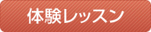 稲毛にあるピアノ教室うさぎのお耳で体験レッスン